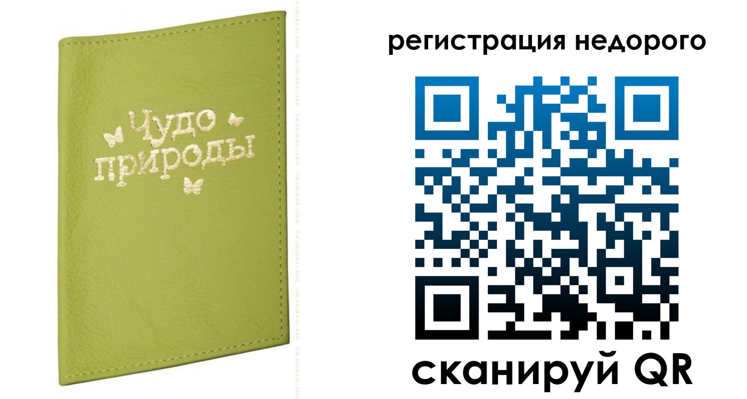 временная регистрация собственник в Очёре