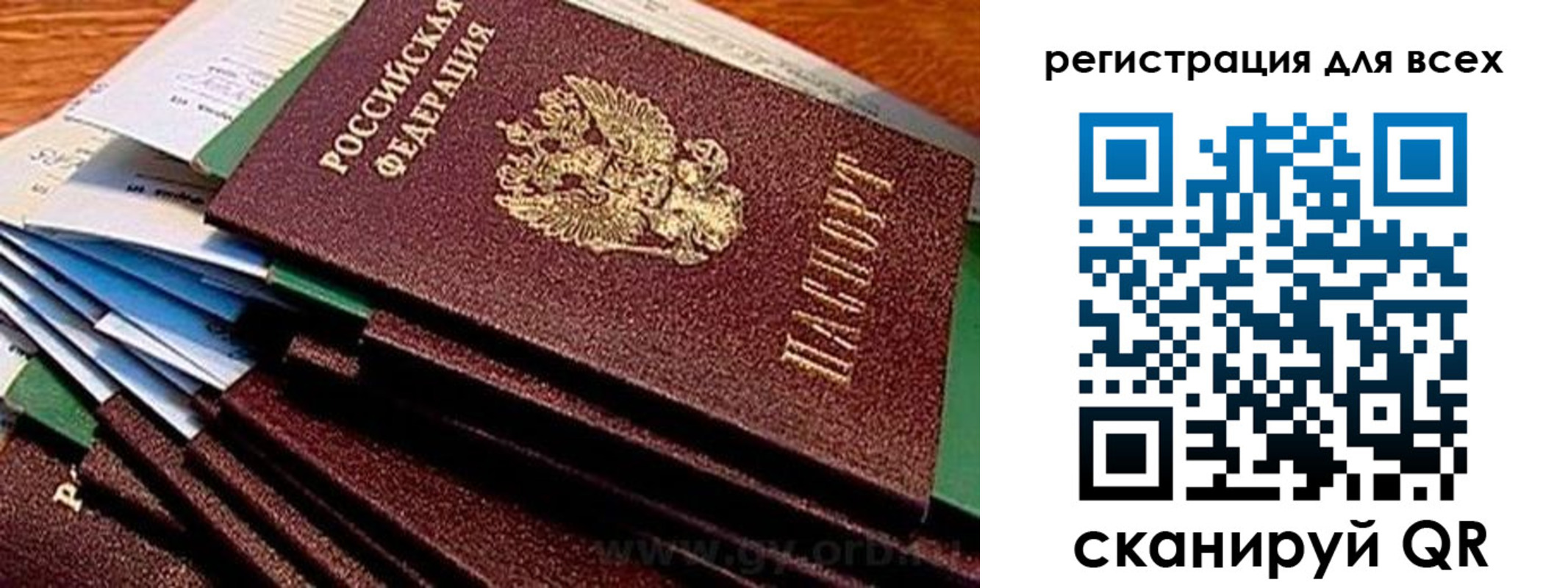 временная регистрация надежно в Очёре