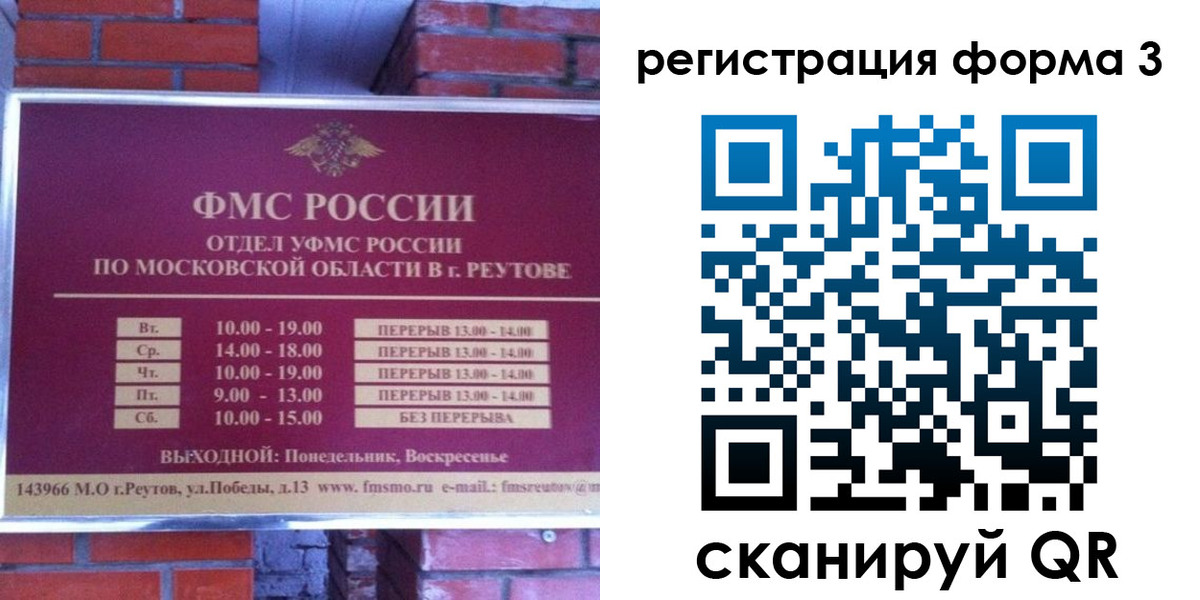 прописка законно в Очёре