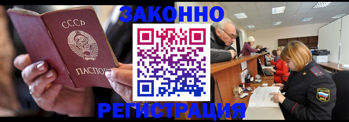 временная регистрация в Очёре