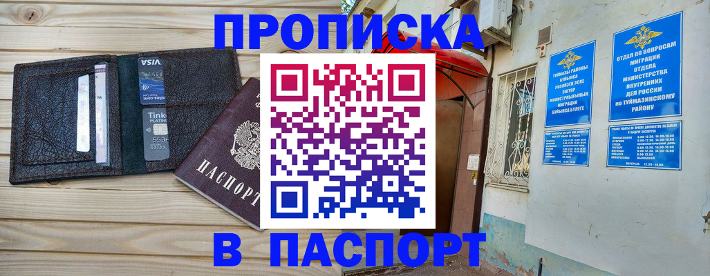 прописка для военкомата в Очёре