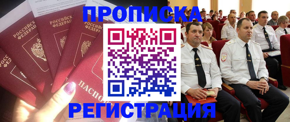 прописка от собственника в Очёре