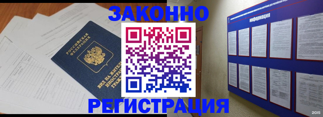 прописка паспорт в Очёре
