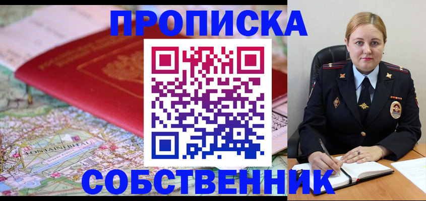 временная регистрация гарантия в Очёре